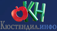 Кюстендил Инфо - новини, информация, снимки от Кюстендил и региона!